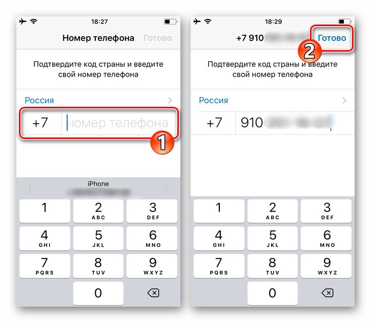 WhatsApp Business за iOS регистрация на номер в месинджъра чрез програмата
