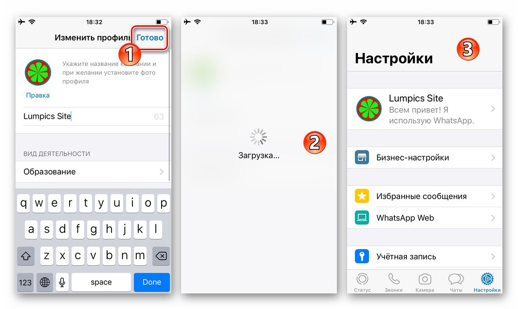 WhatsApp Business за iOS завършва създаването на бизнес акаунт в месинджъра