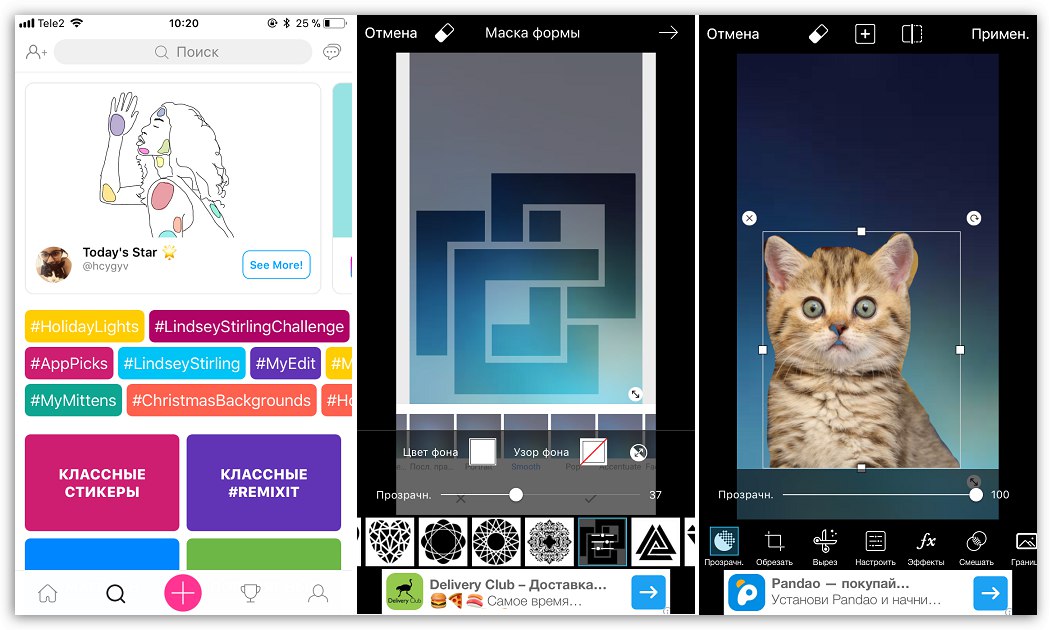Изтеглете Picsart за iOS