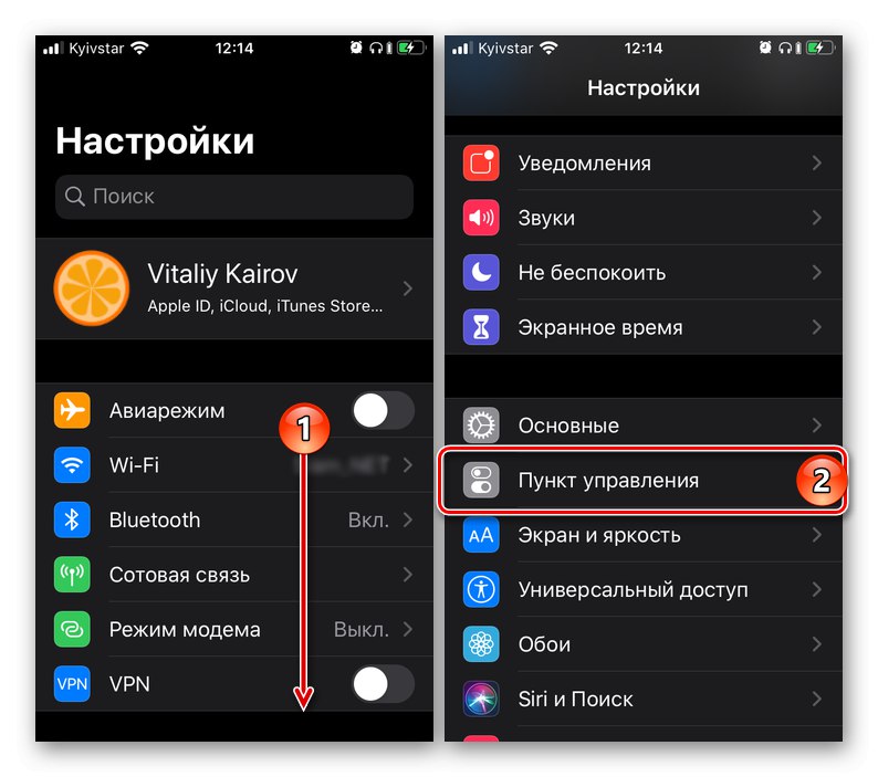 در تنظیمات ، مرکز کنترل را در iPhone باز کنید