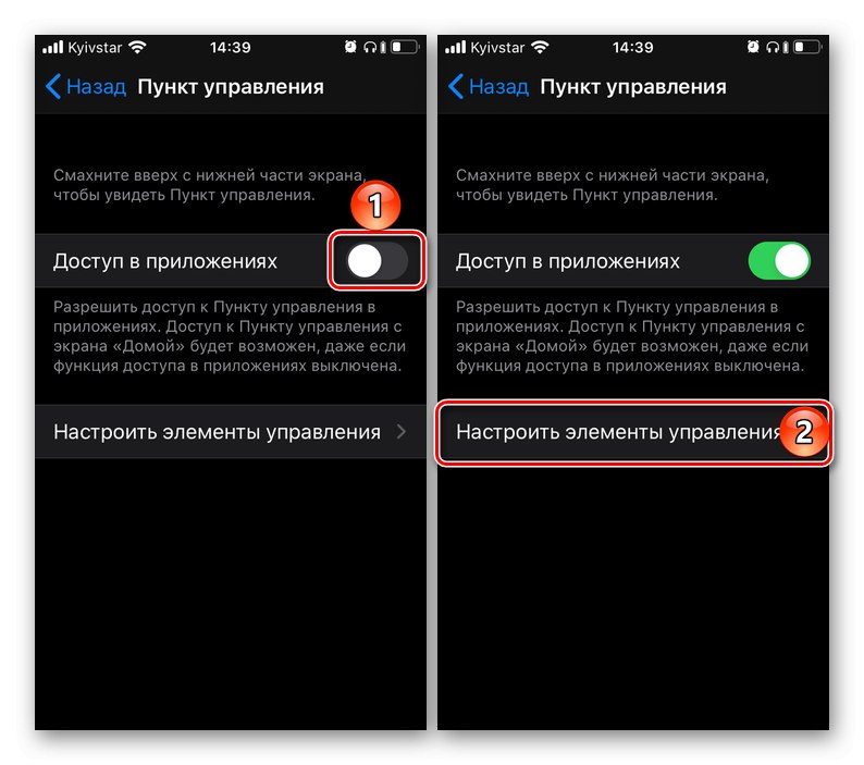 کنترل های سفارشی در مرکز کنترل در iPhone