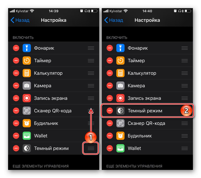 دکمه کنترل حالت تاریک را در Control Center در iPhone حرکت دهید