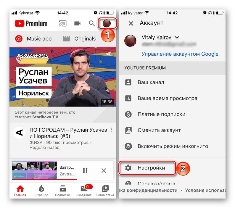 برای فعال کردن طرح زمینه تاریک در iPhone ، به تنظیمات برنامه شخص ثالث بروید