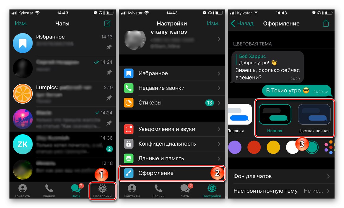 پوسته های موجود در برنامه آیفون شخص ثالث
