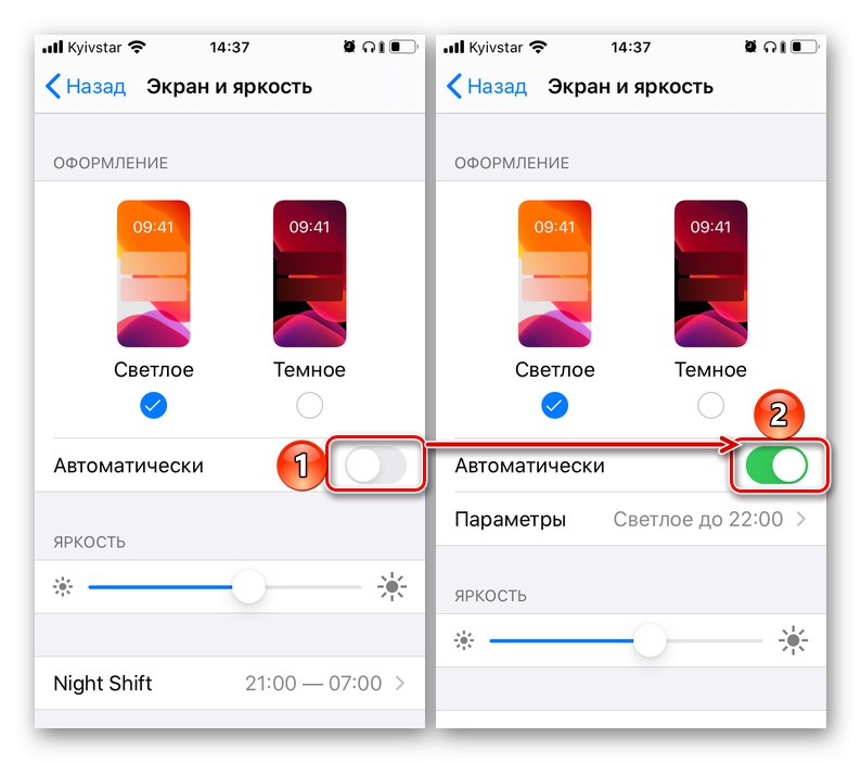 روشن کردن تم خودکار را از روشن به تاریک در iPhone روشن کنید