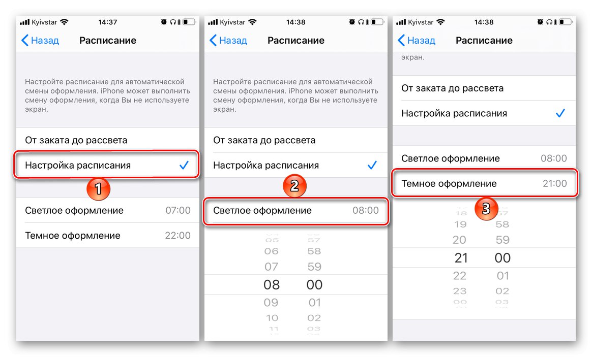 پیکربندی تنظیمات تاریک روشن / خاموش در iPhone