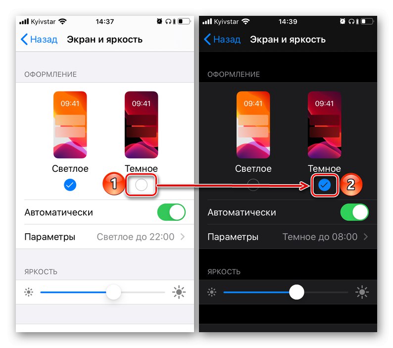 انتخاب یک تم تاریک برای رابط کاربری در iPhone