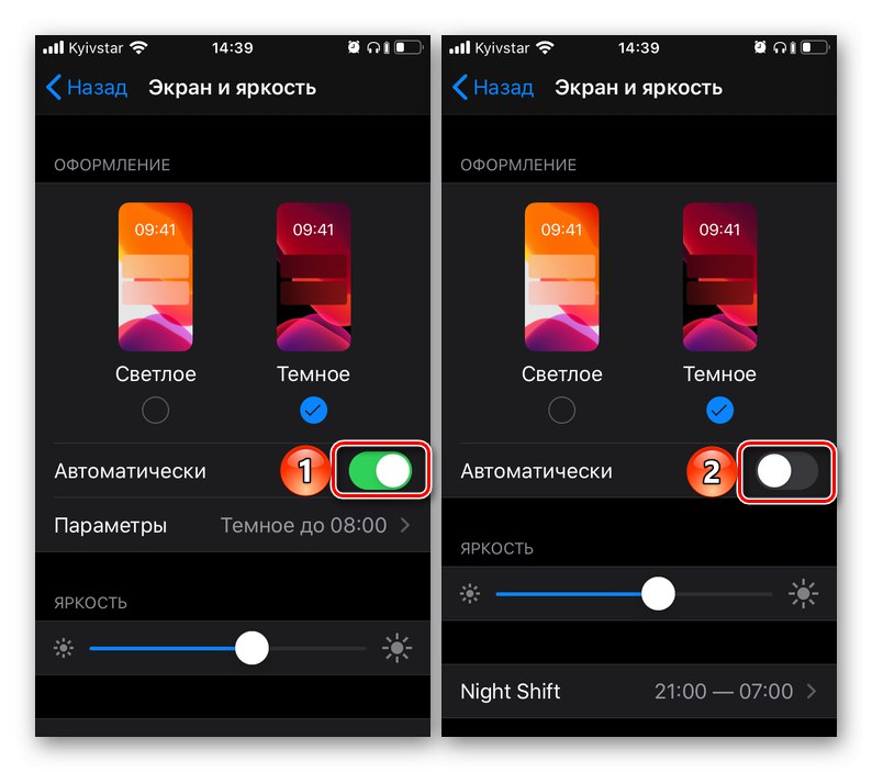 تغییر خودکار تم تاریک به روشن در iPhone غیرفعال کنید