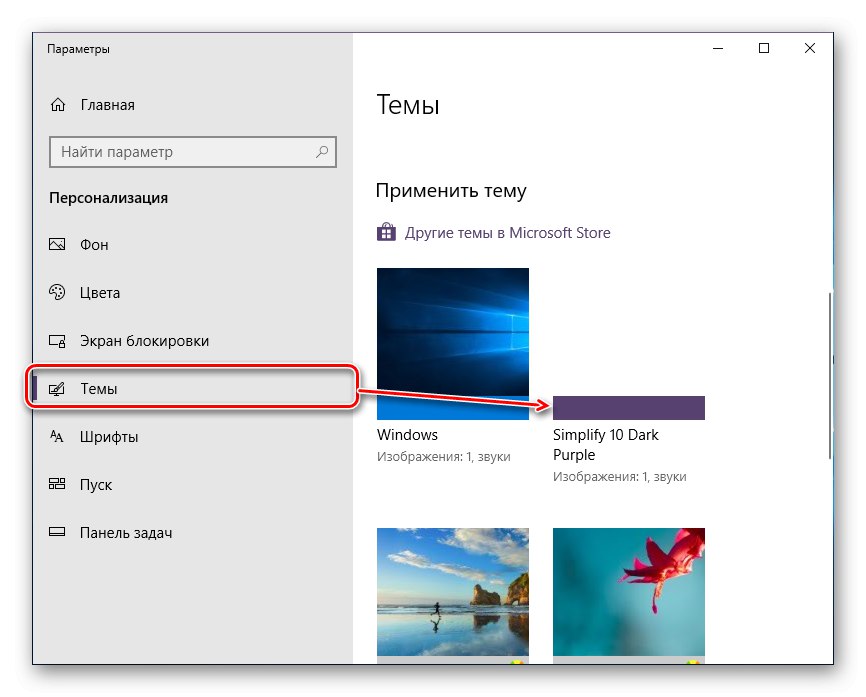 Тема на трета страна, за да направи File Explorer тъмен в Windows 10