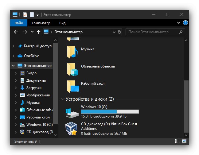 Променете режима, за да активирате тъмна тема в Windows 10 Explorer
