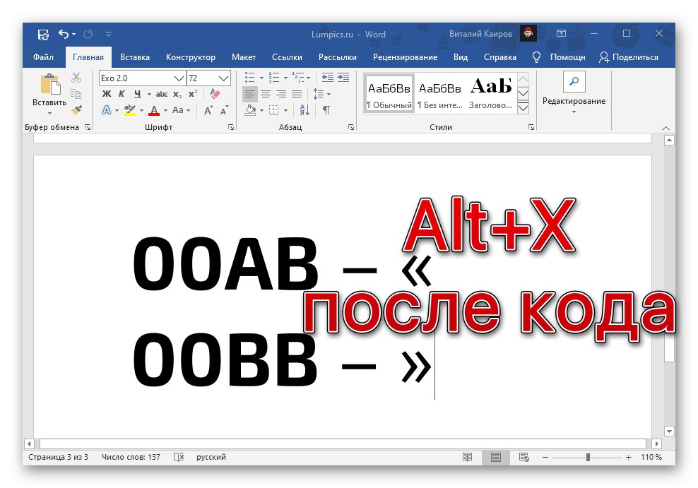 إدخال رمز وتحويله إلى اقتباسات متعرجة في Microsoft Word