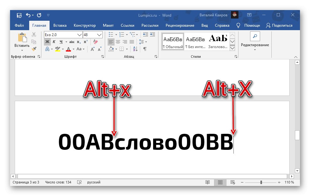 تحويل التعليمات البرمجية إلى اقتباسات متعرجة باستخدام اختصارات لوحة المفاتيح في Microsoft Word