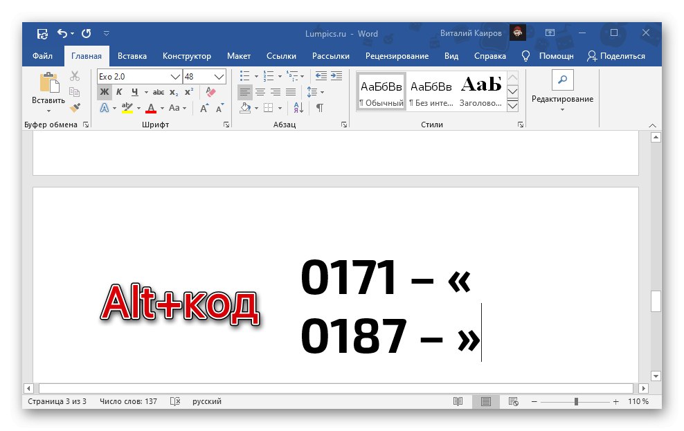 اختصار لوحة المفاتيح ورمز للحصول على عروض الأسعار في Microsoft Word