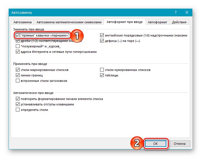 استبدلها عند كتابة علامات اقتباس مستقيمة بأزواج في Microsoft Word