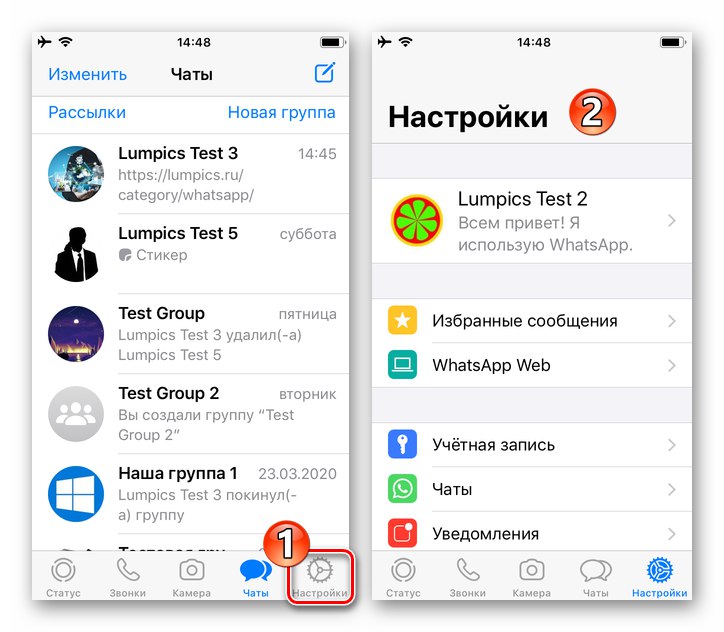 WhatsApp за iPhone - отворете Messenger Settings