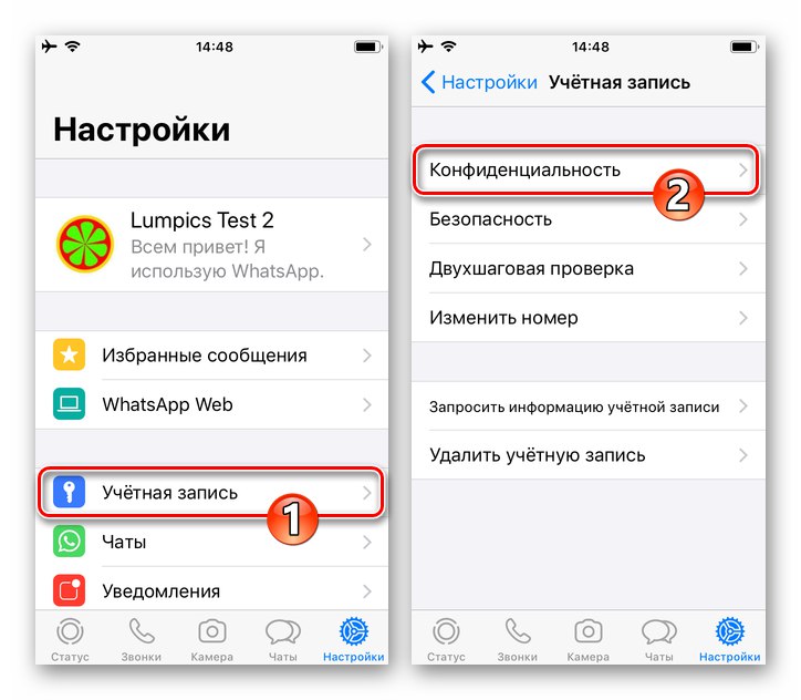 Настройки на WhatsApp за iPhone Messenger - Акаунт - Поверителност