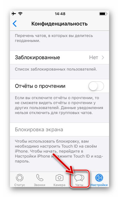 WhatsApp за iPhone излиза от настройките на Messenger след деактивиране на отчетите за четене на съобщения