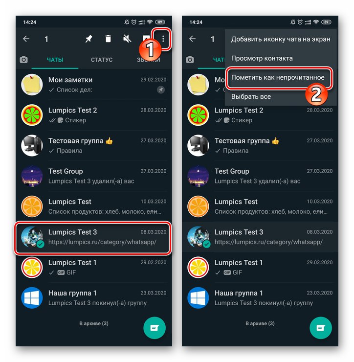 WhatsApp за Android извикайте главното меню на месинджъра, изберете опцията Маркиране като непрочетено