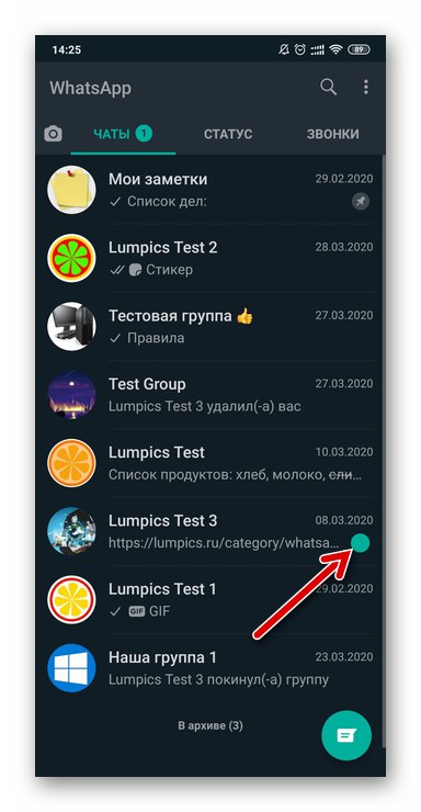 WhatsApp за Android маркирайте Непрочетено в областта със заглавие на диалог или група в раздела Чатове на месинджъра