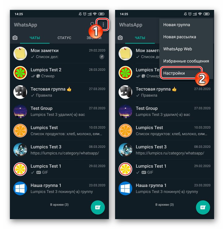WhatsApp за Android отидете в Messenger Settings от главното си меню