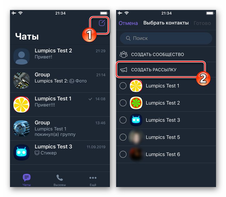Viber за iPhone - Нов чат в раздела за чатове - Създаване на бюлетин