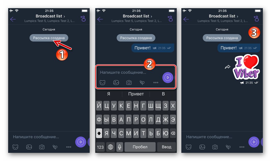 Viber за iPhone - Изпращане на създадени съобщения, изпращане на съобщения