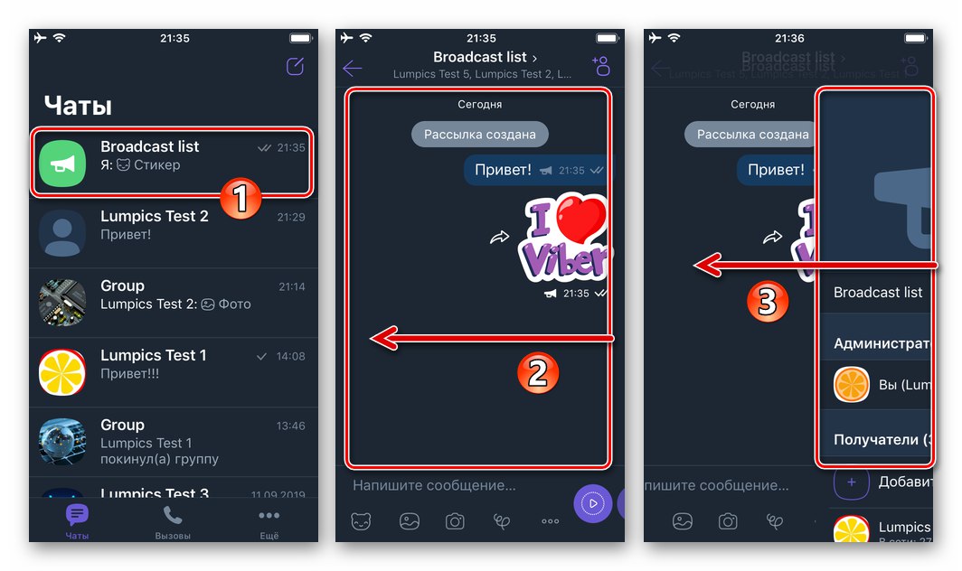 Бюлетин за меню за обаждания Viber за iPhone