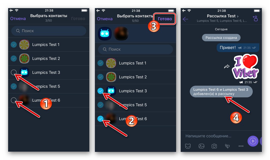 Viber за iPhone добавяне на контакти към пощенския списък