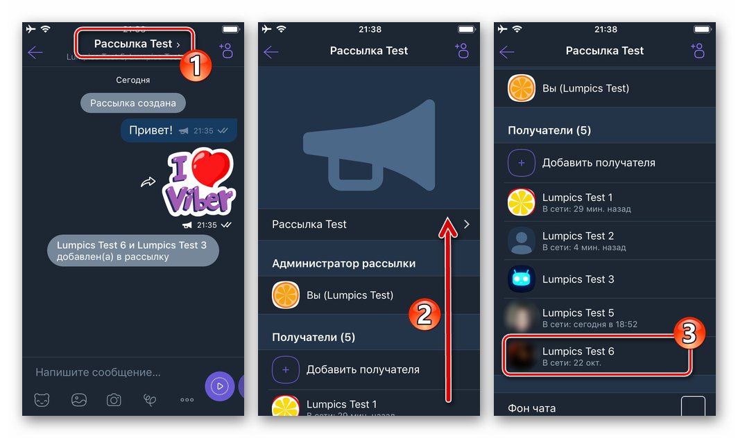 Viber за iPhone премахва потребителите от пощенския списък