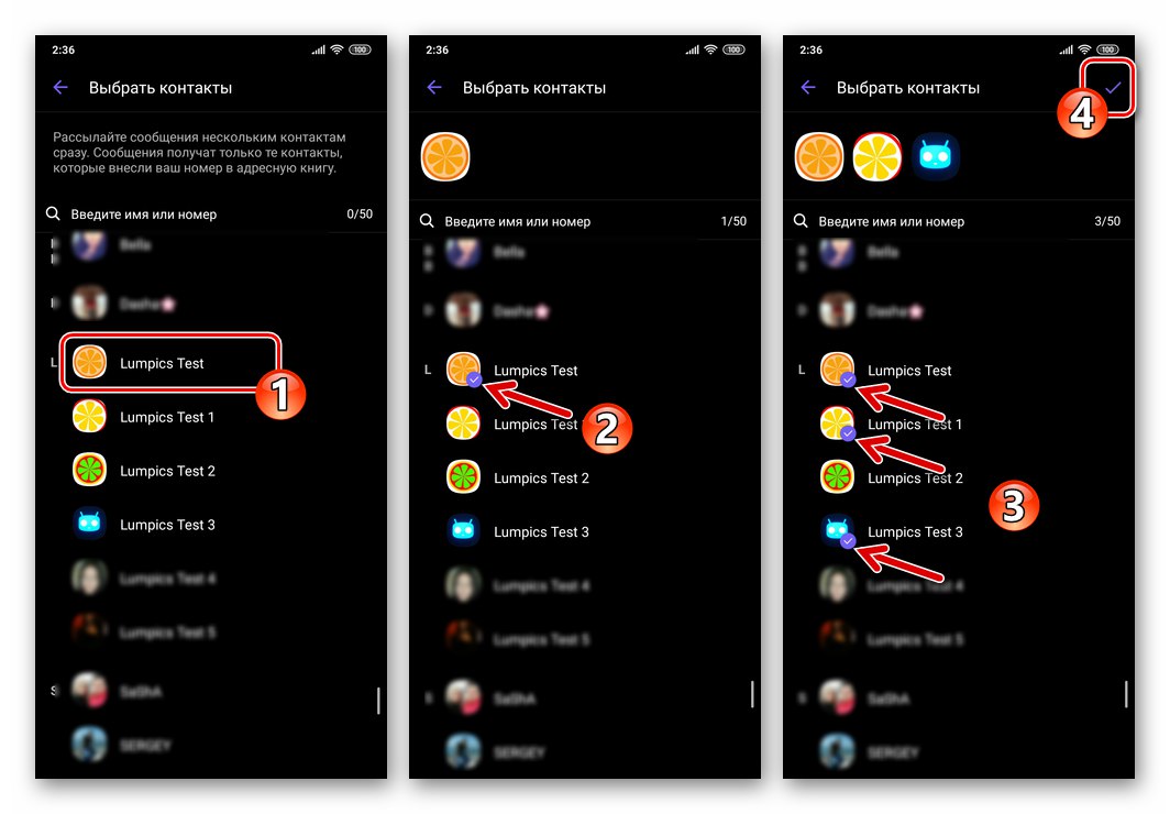Viber за Android създаване на пощенски списък