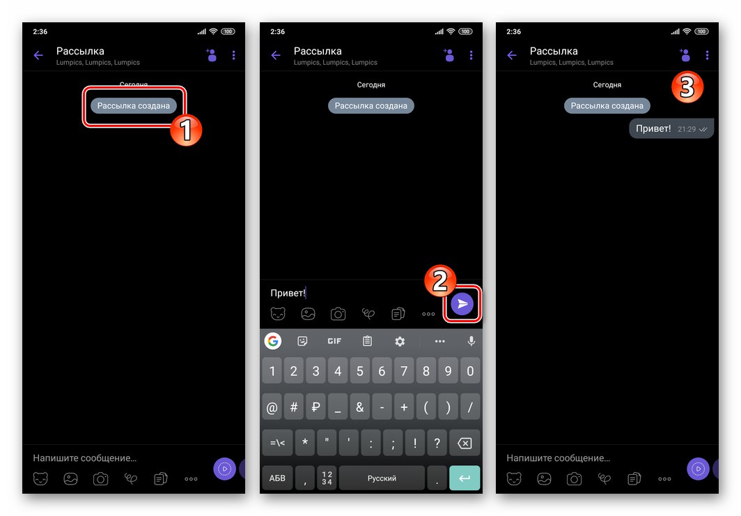 Създаден е бюлетин Viber за Android - изпращане на съобщение