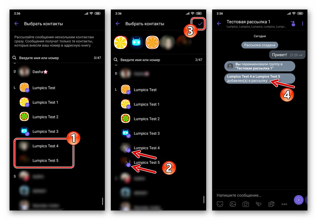 Viber за Android избор на нови потребители на пощенски списък, добавяне към списъка