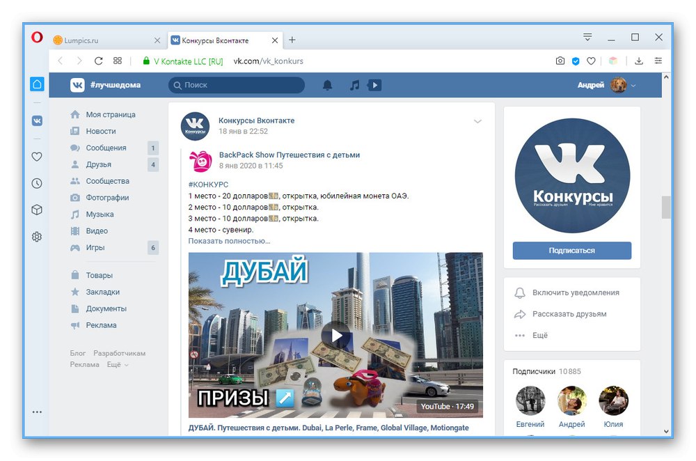 Prvi primer tekmovanja v skupnosti na spletni strani VKontakte