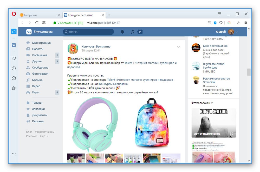 Drugi primer tekmovanja v skupnosti na spletni strani VKontakte