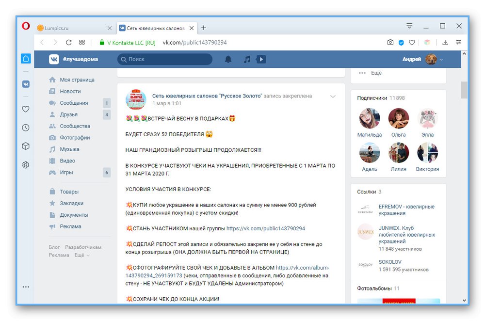 Primer natečaja za aktivnost na spletnem mestu VKontakte
