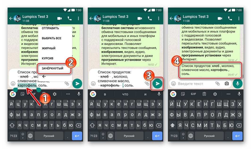 WhatsApp - uporabite prečrtani učinek na vse potrebne fragmente besedila sporočila, pošljite