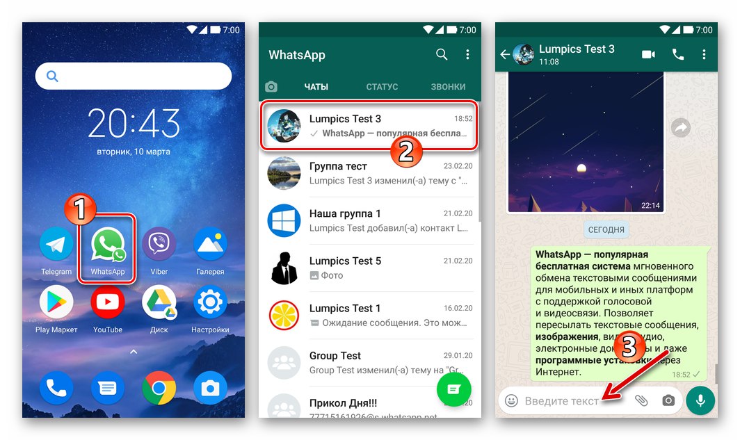 WhatsApp - zaženite sel, pojdite na klepet, nastavite sporočilo