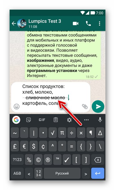WhatsApp - prikaz učinka prečrtanega besedila med tipkanjem sporočila