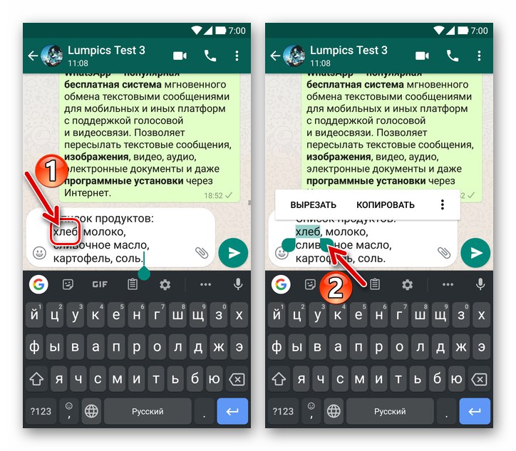 WhatsApp - poudarjanje besede ali besedne zveze v besedilu sporočila za oblikovanje (prečrtano)