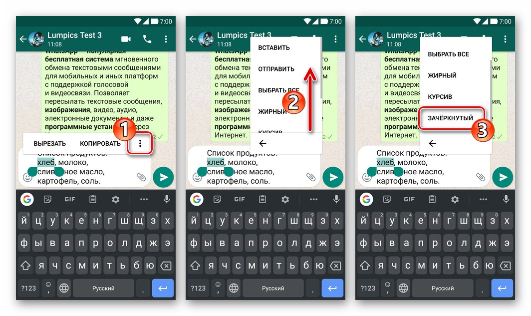 WhatsApp za Android - izbira možnosti STRIKED v kontekstnem meniju fragmenta besedila sporočila