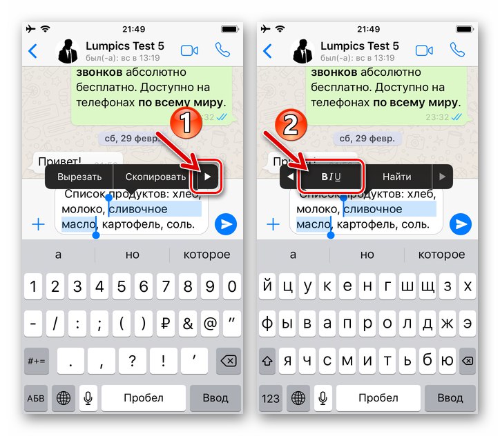 WhatsApp za iOS - v kontekstnem meniju izbranega fragmenta besedila pojdite na možnosti oblikovanja