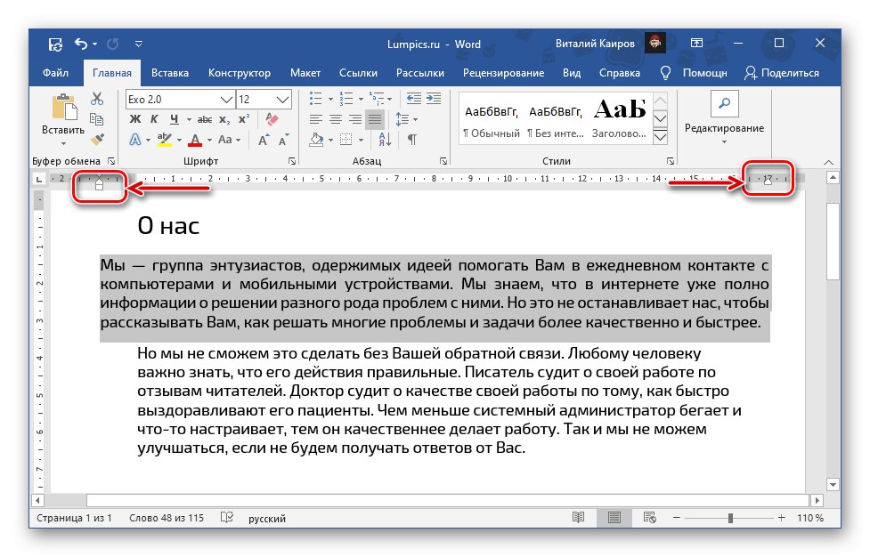 Преместете линийката извън полетата, за да подравните текста в документ на Microsoft Word