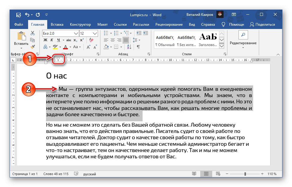 Преместете линийката надясно, за да създадете червена линия в документ на Microsoft Word