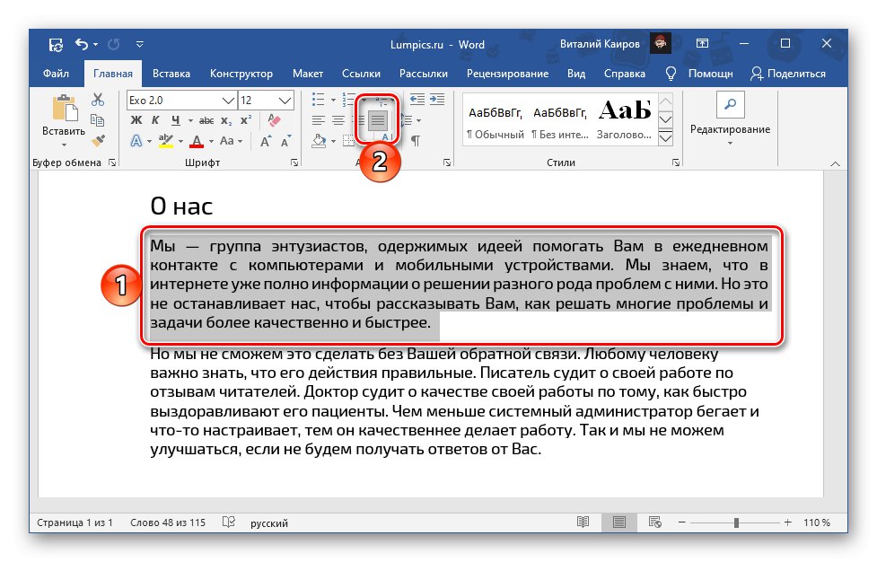 Как выровнять текст после пдф в ворде