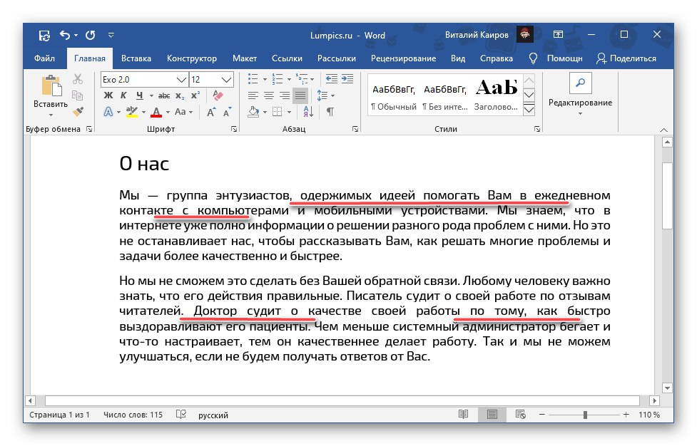 Примери за големи отстъпи в текстов документ на Microsoft Word