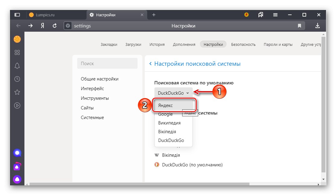 Одабир Иандек-а као главног претраживача у Иандек Бровсер-у