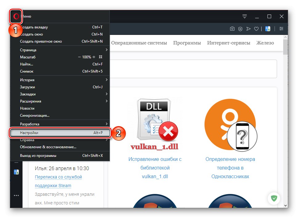 Jak ustawić Yandex jako domyślną wyszukiwarkę