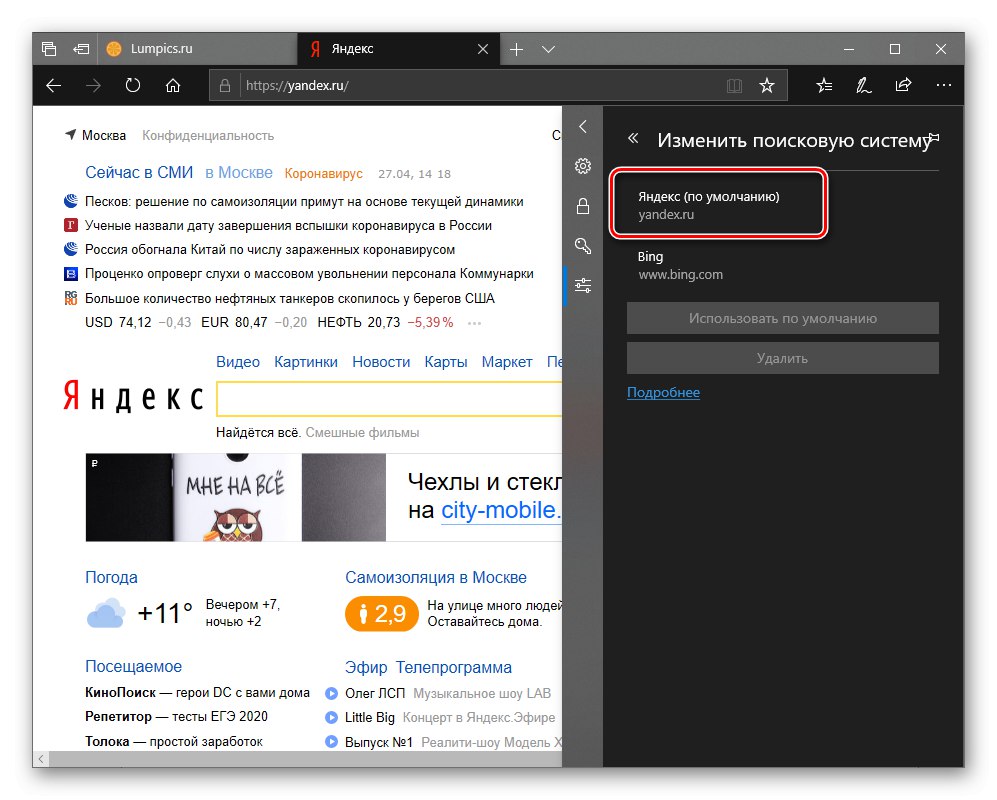 Иандек је постављен као подразумевана претрага у програму Мицрософт Едге