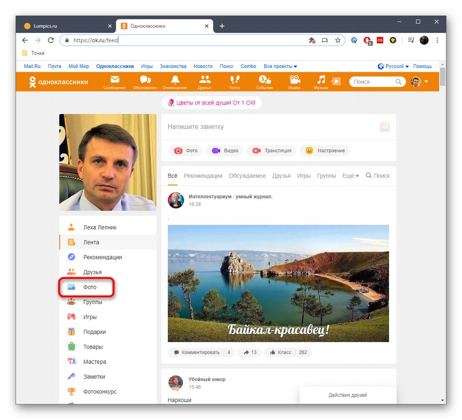 انتقل إلى قسم الصور في الإصدار الكامل من موقع Odnoklassniki على الويب لتمييز شخص ما