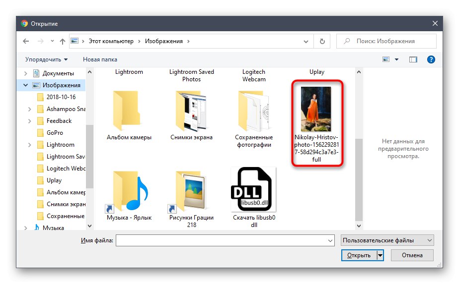 اختيار صورة لتحميلها في النسخة الكاملة من موقع Odnoklassniki لتمييز شخص ما
